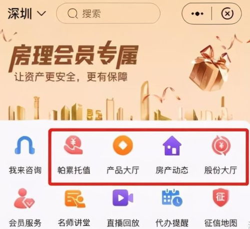 深房理們 一夜暴富的神話，寒了多少無房者的心