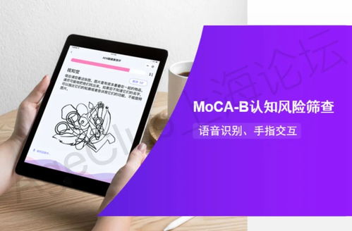 智慧康養(yǎng)新標(biāo)桿 博斯騰科技以認(rèn)知癥早期干預(yù)撬動(dòng)10萬(wàn)老年健康管理革命